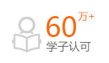 就业学子600000余人