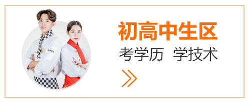 初中生