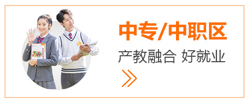 三校生人群