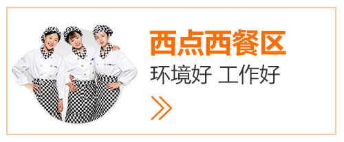 西点西餐