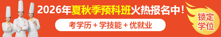 2023年湖北新东方烹饪春季报名,学厨师就选湖北新东方厨师学校