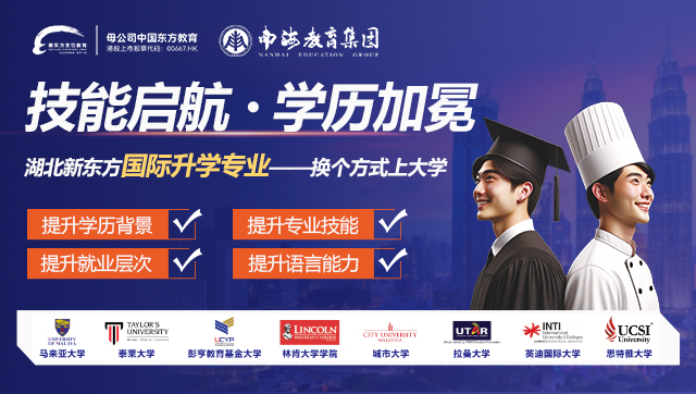 湖北新东方国际升学专业