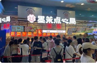 墨茉点心局